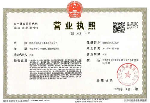 營(yíng)業(yè)執(zhí)照